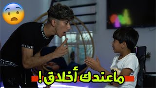 ‏قلة أحترام 😨 | فلم قصير واقعي 2021 #حيدر علي