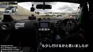 Z34バーニス袖森で1分16秒7とトレッド剥がれ