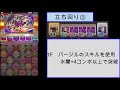 【パズドラ】ゴルケイオス スキル上げ エレン×バージル編成で周回 立ち回り解説、3体同時、大罪龍と鍵の勇者