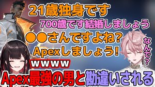 野良の合コンノリに合わせた結果なぜかApex最強の男と勘違いされる水無瀬と爆笑する緋月ゆい【緋月ゆい/水無瀬/ネオポルテ/切り抜き/VALORANT/ヴァロラント/apex/最強/エーペックス】