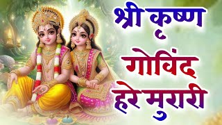 Shri Krishna Govind Hare Murari | श्री कृष्णा गोविन्द हरे मुरारी - भजन | Krishan Bhajan 2025