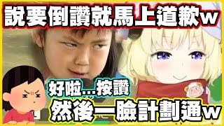 因為在直播上公然騷擾幼女....被綿友說要倒讚就馬上道歉的羊w【角巻わため】【角卷綿芽】【Vtuber中文翻譯】