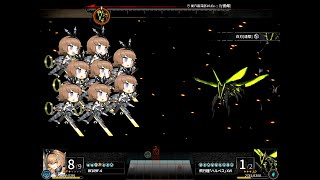 【アッシュアームズ】悪夢ノ直角 前哨戦～ナイトメア～巣穴最深部10 EX 3人10T