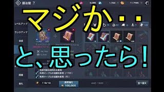 ＃62【リネレボ】青背景武器祝マ強化！！もうそろそろ成功しろおお！！