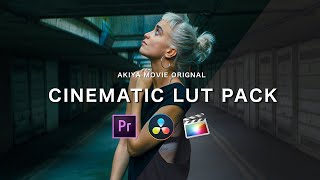 【CINEMATIC LUT PACK】６種類のLUTを制作しました！