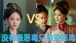 【九重紫】中年女演员演恶毒继母有多招人恨？没有最恶毒只有更恶毒的 #九重紫 #张萌 #墨雨云间 #陈乔恩