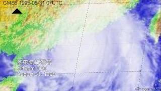 1995 颱風 肯特 (Typhoon Kent) 風暴消息 2/3