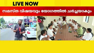 തെരഞ്ഞെടുപ്പ് അവലോകനത്തിനായി മുസ്ലിം ലീ​ഗ് മലപ്പുറം ജില്ലാ കമ്മിറ്റി യോ​ഗം മണിക്ക് ചേരും