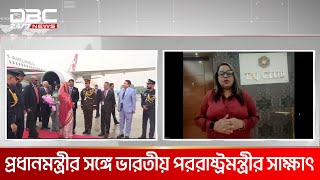 দুই দিনের রাষ্ট্রীয় সফরে নয়াদিল্লিতে প্রধানমন্ত্রী শেখ হাসিনা | DBC NEWS