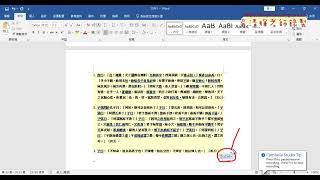 02 用WORD將文字轉換為表格貼到EXCEL