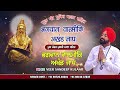 मूल मंत्र मुक्ति माला सहित भगवान वाल्मीकि अखंड जाप veer sandeep kulaar new valmiki bhajan 2024