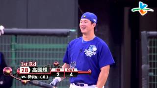 20130727 CPBL全壘打大賽 隊友加持果然有幫助, 高國輝擊出6發全壘打