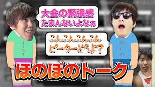 おにや×よしなまのほのぼのトークがあまりにも平和すぎると話題に！『2021/08/24』【えぺまつり　釈迦×よしなま　#おにや 　#切り抜き　#ApexLegends　エーペックスレジェンズ】