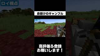 命懸けのギャンブルに出た結果ｗｗ【マイクラ全進捗】