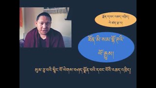 ལེགས་བཤད་ལྗོན་དབང་གི་འཆད་ཁྲིད། ༥༽ཐོན་མི་སམ་བྷོ་ཊའི་ལོ་རྒྱུས། biography of Thonmi Sambota.Jonwang 5th