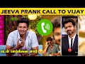Jeeva Prank Call To Vijay | விஜயை வச்சி செய்த ஜீவா 😂 | Master Movie