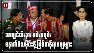 အာဂျင်တီးနား ဖမ်းဝရမ်း၊ နောက်ခံသမိုင်းနဲ့ ဖြစ်တန်ရာချေများ