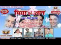 a tribute to ravindra jain har premi yahan papihe ki singer = chintu mishra