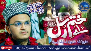 Aye Khatm e Rusul Makki Madani ﷺ ٰ| Sayyed Abdul Qadir Al Qadri + Syed Suhail Qadri | New Kalam 2021