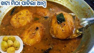 ଯଦି ଖରାଗରମରେ ପାଟିକି କିଛି ରୁଚୁନି ତେବେ ପାଚିଲା ଆମ୍ବରେ ବନାନ୍ତୁ ଖଟାମିଠା ଦେଶୀ ପାଚିଲା ଆମ୍ବ ସବୁ ଖୁସିରେ ଖାଇବେ