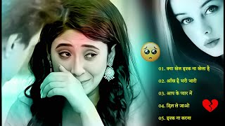 गम भरे गाने प्यार का दर्द 💘💘Dard Bhare Gaane💘💘 Hindi Sad Songs Best of Bollywood ❤️दर्द भरी ग़ज़लें