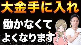 ⚠️早い人は1分後、本当に来ます⚠️弁財天のエネルギーで金運爆上げ！見るだけで億単位の大金を手に入れ、今よりも更に裕福になる