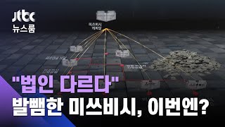 책임 물면 \