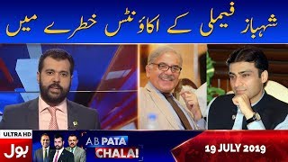Ab Pata Chala With Usama Ghazi | Full Episode | 19th July 2019 | BOL News