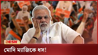 প্রবলভাবে ঘুরে দাঁড়ালো কংগ্রেস | India Election | Desh TV