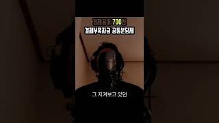 참새도 1분만에 이해하는 경제용어 [결제부족자금 공동분담제] #경제 #돈 #재테크