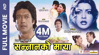 SANTANKO MAYA - Superhit Nepali Full Movie || Rajesh Hamal, Pooja Chand, Sarita Lamichhane, Dinesh