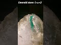 emerald stone kpk pakistan zamarood swat pakistan mardan marble youtube shorts videos