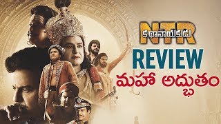 NTR Kathanayakudu REVIEW | Balakrishna | Rana Daggubati | Vidya Balan | Krish | NTR Biopic