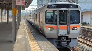 【東海道本線】藤枝駅、普通列車熱海行き。３１５系3000番代U4編成+３１３系300番代K10編成到着。