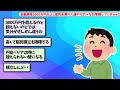 【2chお金】金融資産5000万円以上1億円未満の人達のリアルな日常晒してくぞww