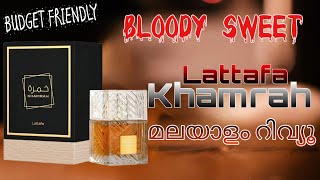 Lattafa Khamrah For Men And Women Perfume Review In Malayalam | പെർഫ്യൂം റിവ്യൂ മലയാളത്തിൽ