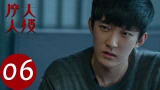 ENG SUB【摩天大楼 A Murderous Affair in Horizon Tower】EP06 林梦宇在通风管道的秘密被发现？（郭涛、杨子姗、Angelababy）