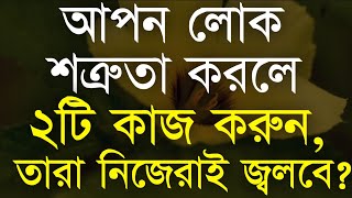 Heart Touching Best Motivational Speech in Bangla | Inspirational Speech | Bani | Ukti
