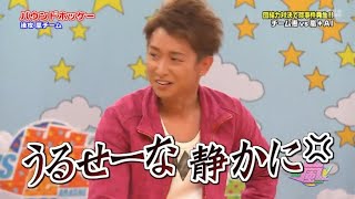 【嵐】🧡 🅷🅾🆃 🤣💨  2024『大野智 』「「うるせーな静かに💢」