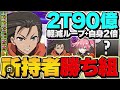 最新版浮遊武器ランキグンがヤバすぎる【パズドラ】