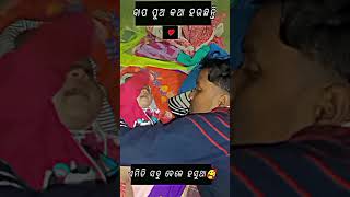 ତୁ ମୋର ଜୀବନ ଧନ #new #tranding #ytshorts #shorts