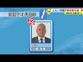 中種子町と南種子町の町長選挙　いずれも現職が無投票当選　鹿児島県 23 04 18 19 15