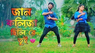 জান কলিজা ছিলি রে তুই 😭 Jan Kolija Chile Re Tui 💔 Miraj Khan 🔥 Niloy Khan Sagor 🔥 Bangla New Song