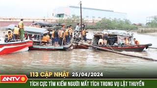 Bản tin 113 online cập nhật ngày 25/4: 4 người mất tích do gặp giông lốc lật thuyền trên sông Chanh