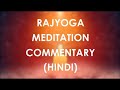 10 bk sheilu behn rajyoga meditation commentary hindi