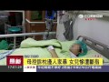 挺身抗家暴父　１３歲女食指慘遭截肢｜三立新聞台