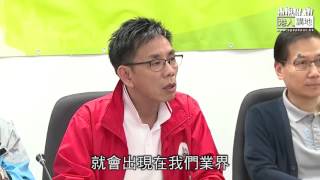 【短片】【一時飽死、一時餓死】建造業界：拉布害咗班年輕人 泛民責無旁貸​