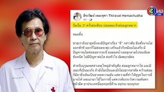 ปั่มปั๊มช่วยได้! ‘หมอธีระวัฒน์’ ชี้มีเซ็กส์ 21 ครั้งต่อเดือน ปลอด ‘มะเร็งต่อมลูกหมาก’