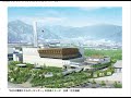 日立造船がごみ焼却施設から出るエネルギーで、長野市の小中学校に余剰電力を供給