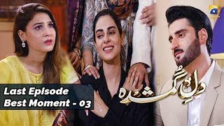 Dil-e-Gumshuda | Last Episode | Best Moment - 03 |